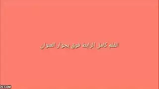 زوجت اخي نا بحبك يا خو زوجي خذته شرم شيخ في غيب زوجه